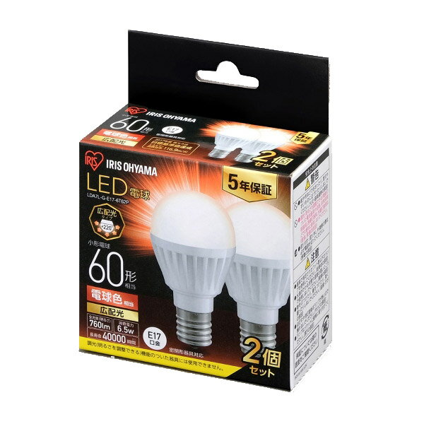 アイリスオーヤマ LED電球 E17 広配光 60形相当 電球色 2個セット LDA7L-G-E17-6T62P [E17 /電球色 /2個 /60W相当 /一般電球形 /広配光タイプ] LDA7LGE176T62P [2]