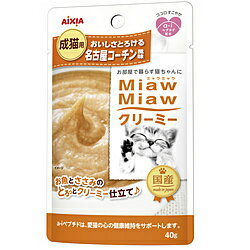 アイシア MiawMiaw クリーミー 名古屋コーチン風味 40g