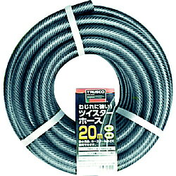 トラスコ中山 TRUSCO　ツイスターホース20M　クロ THRG-20 THRG20