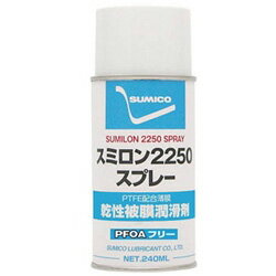 住鉱潤滑剤 スミロン2250スプレーPFOAフリー240ml PTFE高濃度配合被膜 SL2250R SL2250R(4.0)