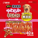 マルカン ゴン太のササミ巻き巻き　やわらか牛なんこつ　40本