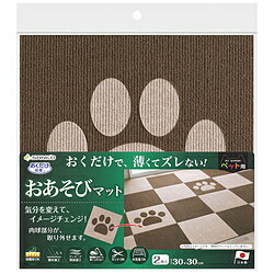Carpet Tiles - サンコー おくだけ吸着おあそびマット肉球2枚入ブラウン＆ベージュ