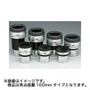 Vixen 31.7mm径 接眼レンズ(アイピース) NPL10mm NPL10MM