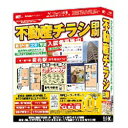 ■「間取りを載せた不動産チラシを作成」「地図を載せた販売促進チラシを作成」など、チラシが必要な時に多様な用途でご利用頂けます。■チラシの作成は「白紙から作成」や、予めデザイン・レイアウトされている「テンプレート」から作成できます。■多数収録されているテンプレートから選択して、テンプレートに沿って「文字」「画像」「間取り図」「地図」などを変更し、配置するだけで短時間でチラシを作成できます。■「間取り図」の作成はパソコン初心者の方でもマウス操作だけで各部屋や設備を配置することができます。■「不動産チラシ」や「販売促進チラシ」に使える素材も多数収録されていますので、素材を使えばいつもと違うオリジナルのチラシを作成することができます。【動作環境】メディア：CD-ROM対応OS：Windows XP / Vista / 7 / 8　※Mac OSには対応しておりません。CPU：Intelプロセッサ 1GHz以上（または同等の互換プロセッサ）メモリ：1GB以上（Windows 8 64bitの場合、2GB以上）HDD：3GB以上の空き容量（インストール時)　※別途システムドライブ上にデータ保存の為の空き容量が必要です。その他：◆CD-ROMドライブ◆1024×768以上の解像度で色深度32bit True Color以上の表示をサポートしている環境◆対応OS上で正常動作するA3/A4/A5/B5/B6/ハガキに印刷可能なレーザープリンターもしくはインクジェットプリンター◆TWAIN32ドライバーが対応したスキャナー◆インターネット接続環境必須 ※ユーザー登録、アップデートや最新情報の確認を行う際にはインターネット接続環境が必要です。「不動産チラシ印刷」は「間取り図」と「地図」を作成できるチラシを印刷するソフトです。