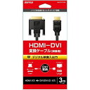 BUFFALO(バッファロー) HDMI:DVI変換ケーブル コア付 ...(2)