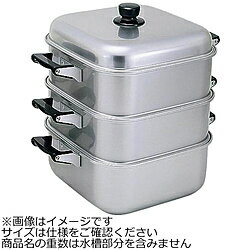 アカオアルミ アルマイト角型蒸し器 28cm 二重 ＜AMS71282＞ AMS71282