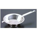 大屋金属 18-8替網式油こし No.2 <AAB03002> AAB03002