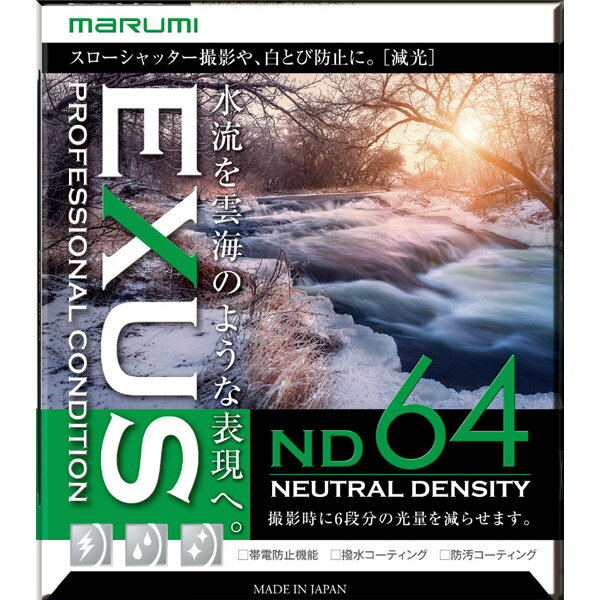 Marumi(マルミ光機) EXUS ND64 72mm EXUSND64 【864】