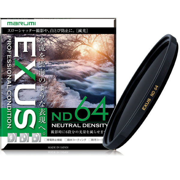 Marumi(マルミ光機) EXUS ND64 72mm EXUSND64 【864】