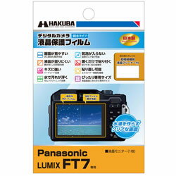եޥå׳ŷԾŹ㤨֥ϥ վݸե ƿ奿 ѥʥ˥å Panasonic LUMIX FT7  DGFH-PAFT7 DGFHPAFT7 [Բ]פβǤʤ711ߤˤʤޤ