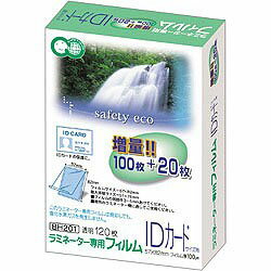アスカ ラミネーター専用フィルム 「アスミックス」(IDカードサイズ 特120枚) BH201 BH201