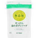 ミヨシ石鹸 【石鹸無添加】泡のボディソープ つめかえ用（450ml）