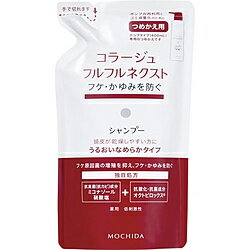 持田ヘルスケア 【コラージュフルフル】ネクストシャンプー うるおいなめらかタイプ つめかえ用 （280m..