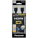 Panasonic(パナソニック) RP-CHK10-K HDMIケーブル ブラック 1m /HDMI⇔HDMI /フラットタイプ RPCHK10K