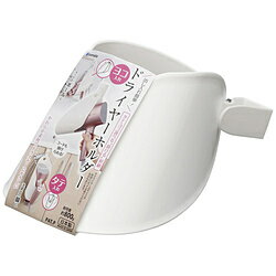 イノマタ化学 ドライヤーホルダー　292067 ホワイト 292067 [振込不可]