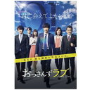 TCエンタテインメント おっさんずラブ Blu-ray BOX BD