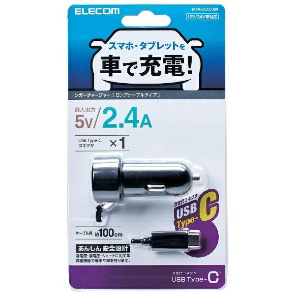 ELECOM(���쥳��) ���������㡼���㡼/Type-C/���ȥ졼�ȥ�����/1m/2.4A/�֥�å���MPA-CCC03BK MPACCC03BK