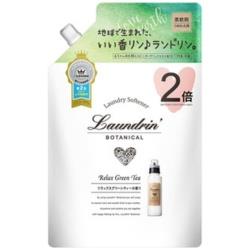 パネス Laundrin（ランドリン）ボタニカル 柔軟剤 リラックスグリーンティー 大容量 つめかえ用860ml［柔軟剤］ 