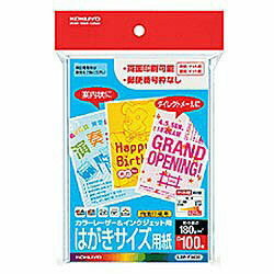 サンワサプライ JP-DHKMT02N マルチはがき 厚手 郵便番号枠付き 50枚