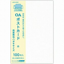 森本化成 ポストカード 白 153.6g／m2 （はがきサイズ・100枚）　モハ054