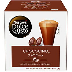 ネスレ日本 ドルチェグスト専用カプセル 「チョコチーノ」（8杯分）　CCN16001 CCN16001