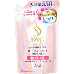 コーセーコスメポート サロンスタイル トリートメントシャワー しっとり つめかえ用 (550ml) 【864】