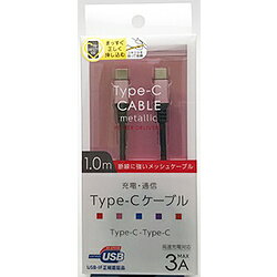 オズマ 【USB-IF認証】PD対応/Type-C⇔Type-C/通信・充電ケーブル/ナイロンメッシュケーブル1m/メタルコネクタ メタルピンク BKS-CD3CAM10PK ［USB Power Delivery対応］ BKSCD3CAM10PK [振込不可]