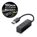 ELECOM(エレコム) USB2.0/バスパワー/4ポート/10cm/ブラック U2H-TZ426BXBK U2HTZ426BXBK