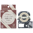 キングジム SFR12JK ベージュ 「テプラ」PROテープカートリッジ りぼん(12mm幅・5m巻) SFR12