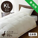 生毛工房 合い掛け羽毛布団「生毛ふとん」 PM510-A [キングロング(230×230cm) /春・秋用 /ポーランド産ホワイトマザーグースダウン95％ ] PM510A_KL_NA 【キャンセル不可】 1