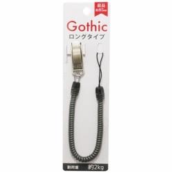 FSC Gothic バンジーロングストラップ(メタル) SRCG85BK [振込不可]