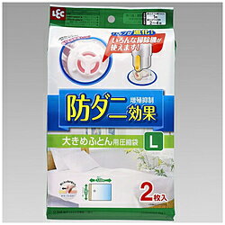 ■2層フィルムの内側に、防ダニ剤配合の特殊フィルムを採用■圧縮中のダニの増殖をおさえます■吸引バルブはダイソンなどの海外製掃除機にも対応しています■吸った後の空気の逆戻りが無い、自動ロック式バルブを採用■閉じると色が変わってわかりやすいカラーファスナーなので、閉じ忘れを防ぎます■収納物の目安…シングル掛け布団なら1枚、シングル毛布なら2~4枚・サイズ： たて175×よこ50×高さ300cm・材質： 本体=ナイロン・ポリエチレン、バルブ=ポリプロピレン・ポリエチレン・シリコーン樹脂、スライダー=ポリプロピレン2層フィルムの内側に、防ダニ剤配合の特殊フィルムを採用。 圧縮中のダニの増殖をおさえます。吸引バルブはダイソンなどの海外製掃除機にも対応しています。