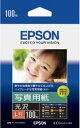 EPSON(エプソン) 【純正】 KL100PSKR (写真用紙/光沢/L判/100枚入り) KL100PSKR