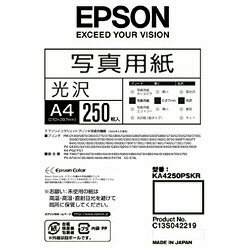 EPSON(エプソン) 【純正】 写真用紙 光沢 （A4・250枚） KA4250PSKR KA4250PSKR 【864】