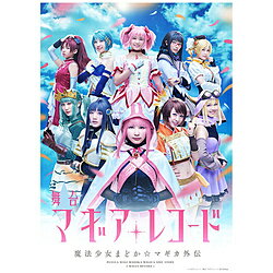소니 뮤직 마케팅 무대 "마기아 레코드 마법 소녀 마도카 ☆ 마기카 외전] DVD [852]