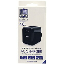 オズマ タブレット／スマートフォン対応［USB給電］　自動判別機能付き　AC - USB充電器4.8A （2ポート・ブラック）　IH-ACU248ADK IH-ACU248ADK ブラック IHACU248ADK 【864】 [振込不可]