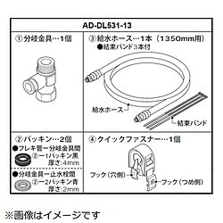 Panasonic(pi\jbN) ֍pz[X 1.3m t@AD-DL531-13 ADDL53113