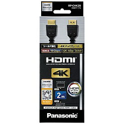 Panasonic(パナソニック) RP-CHK20-K HDMIケーブル ブラック [2m /HDMI⇔HDMI /フラットタイプ] RPCHK20K