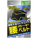 白十字 ファミリーケア 腰ガードベルト 男女兼用 L-LL 85cm-...(4)