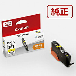 Canon(Υ) ڽ BCI-381Y ץ󥿡 PIXUSʥԥ  BCI381Y