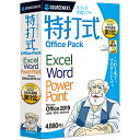 販売本数シェア1位のOffice学習ソフトの最新版※2018年1月〜2018年12月　トレーニングソフト部門　BCN調べ■・Office2010〜2019すべてに対応！・見て、聞いて、実際に試して覚えるプログラム・ストーリー仕立てで楽しくマスター・豊富な操作ムービーを収録■販売本数シェア1位定番のOffice学習ソフトがOffice2019対応で新登場！「お手軽ムービーを見る」→「実際に操作する」→「判定」の3ステップで学習するので、本ではわかりにくい操作も簡単に習得できます。「特打式OfficePack」では、Excel・Word・PowerPointが学べます。※2018年1月〜2018年12月　トレーニングソフト部門　BCN調べ対応OSWindows 11、Windows 10 (32ビット/64ビット版)販売本数シェア1位のOffice学習ソフトの最新版※2018年1月〜2018年12月　トレーニングソフト部門　BCN調べ