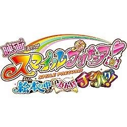 シリーズ名/愛称スマイルプリキュア！ジャンルアニメ・特撮出演福圓美里,田野アサミ,金元寿子,井上麻里奈,西村ちなみ,大谷育江,林原めぐみ,他監督黒田成美時間70分字幕聴覚障がい者用日本語字幕ディスク枚数1枚メディアブルーレイ制作国日本公開年2012年