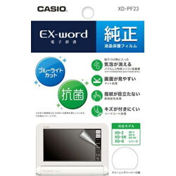 CASIO(カシオ) 電子辞書用保護フィルム「EX-word XD-Z・SK・Gシリーズ専用純正液晶保護フィルム」 XD-PF23 XDPF23 CASIO(カシオ) 電子辞書用保護フィルム「EX-word XD-Z・SK・Gシリーズ専用純正液晶保護フィルム」 XD-PF23 XDPF23