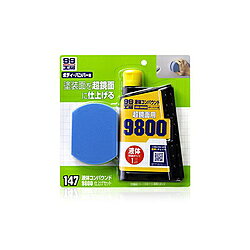 ソフト99 9147 ソフト99 液体コンパウンド9800仕上げセット 09147