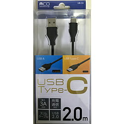 ミヨシ USB-A ⇔ USB-Cケーブル [充電 /転送 /2.0m] ブラック UB-CA202/BK UBCA202BK 【ビックカメラグループオリジナル】