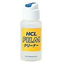 堀内カラー フィルムクリーナー （60ml）