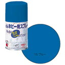 ニッペホームプロダクツ ミニホビー用スプレー(ブルー) 100ML