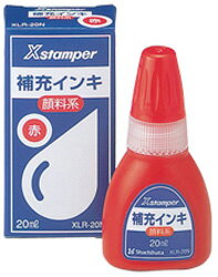 シヤチハタ XLR-20N　顔料系Xスタンパー用補充インキ（20ml/赤） XLR20N
