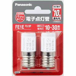 Panasonic(パナソニック) 電子点灯管（2個入） FE1EF2/2P FE1EF22P