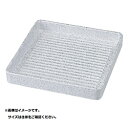 福井クラフト ABS製 正角肉皿 銀たたき 24cm 54252410 <RNK8803> RNK8803